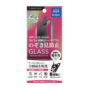 PGA iPhone 16 Pro用液晶保護ガラス Dragontrail 覗き見防止 高光沢 PG-24BGL03MB-イメージ1