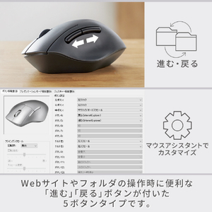 エレコム Bluetooth5．0抗菌静音マウス“SHELLPHA”5ボタン ブラック M-SH20BBSKBK-イメージ7