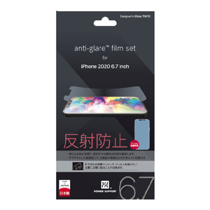 パワーサポート iPhone 12 Pro Max用anti-glare film set PPBC-02-イメージ1