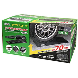 大橋産業 タイヤスロープ FC158MP-2255-イメージ1