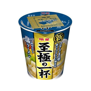 明星食品 至極の一杯 塩ラーメン 65g FCT8801-28-イメージ1