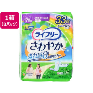 ユニ・チャーム ライフリー さわやかパッド 長時間・夜でも安心用 170cc8パック FC562PY-イメージ1