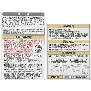 アース製薬 衣類防虫ケア natuvo 引き出し・衣装ケース用12個入 F047580-イメージ5