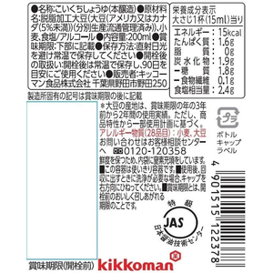 キッコーマン いつでも新鮮 しぼりたて生しょうゆ 200ml F729822-イメージ2