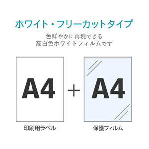 エレコム 手作りステッカー強力粘着タイプ A4 ホワイト 3セット F121820-EDT-STSW-イメージ4