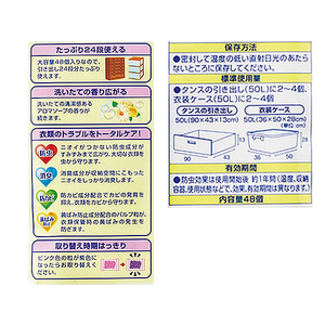 アース製薬 消臭ピレパラアース 引き出し・衣装ケース用 アロマソープ F047582-イメージ3