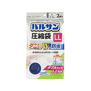 レック バルサン ふとん圧縮袋 LLサイズ(2枚入) FCT7571-イメージ1