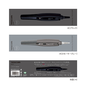 テスコム プロフェッショナルアレンジアイロン Nobby by TESCOM スモーキーグレー NIS300A-H-イメージ18