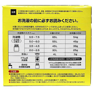 ミツエイ 作業着粉末洗剤 800g FC127NR-イメージ3