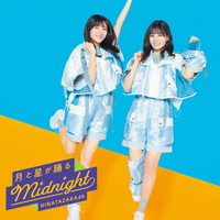 ソニーミュージック 日向坂46 / 月と星が踊るMidnight[初回仕様限定盤 TYPE-B] 【CD+Blu-ray】 SRCL-12322/3