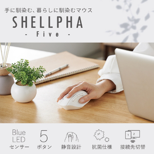 エレコム Bluetooth5．0抗菌静音マウス“SHELLPHA”5ボタン ホワイト M-SH20BBSKWH-イメージ2