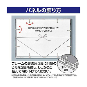 エポック社 パズルフレーム パネルマックス NO．05 EPﾏﾂｸｽ5Tｱﾌﾞﾗﾂｸ-イメージ5