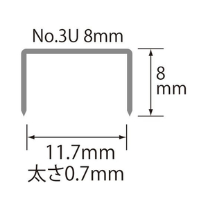 プラス ホッチキス針 NO.3U 8mm 2000本 SS-003B F863913-30146-イメージ4