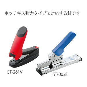 プラス ホッチキス針 NO.3U 8mm 2000本 SS-003B F863913-30146-イメージ6