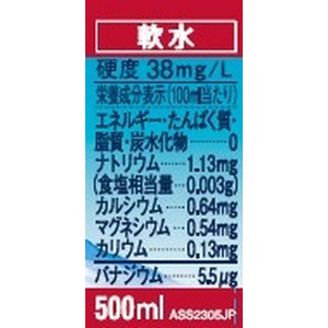 大塚食品 クリスタルガイザー アルパインスプリングウォーターペットボトル 500mL×24 FCR7820-イメージ3