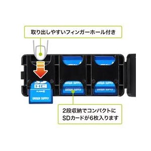 サンワサプライ SDカードケース(6枚収納) ブラック FC-MMC23SDBK-イメージ3