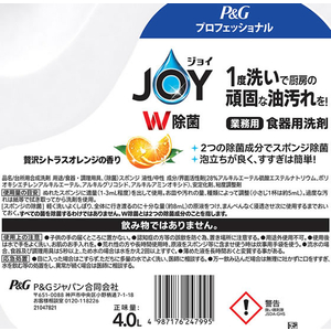 Ｐ＆Ｇ 除菌ジョイ 業務用 贅沢シトラスオレンジの香り 4L FC780PY-イメージ10