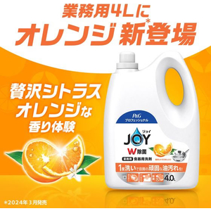 Ｐ＆Ｇ 除菌ジョイ 業務用 贅沢シトラスオレンジの香り 4L FC780PY-イメージ3