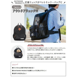 スリーアローズ OUTDOOR ペットリュック メッシュタイプ お出かけ用 BK M FCC8946-イメージ3