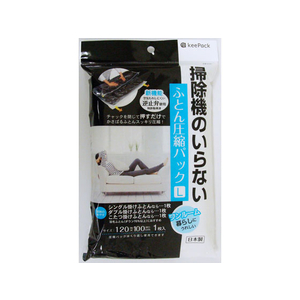 東和産業 KP 掃除機のいらないふとん圧縮パック L FCA5606-イメージ1