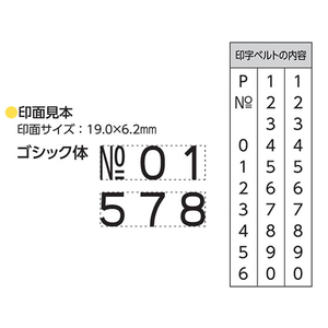 シヤチハタ ページナンバースタンプ 2号ゴシック体 黒インキ F965620-GNR-32G/H-イメージ4