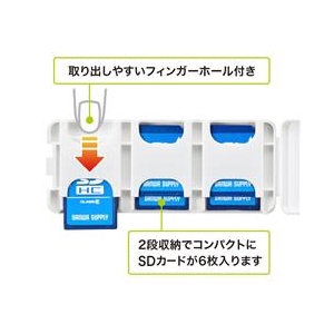 サンワサプライ SDカードケース(6枚収納) ホワイト FC-MMC23SDW-イメージ3