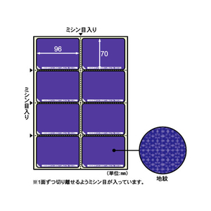 ヒサゴ 目隠しラベル A4 8面 地紋 5枚 F125867-OP2403-イメージ2