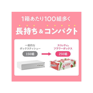 クレシア スコッティ ティシュー フラワーボックス 250組 3個×18パック FC560NN-41330-イメージ4