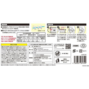 システムポリマー 3層不織布マスク 60枚入 ふつうサイズ FCC2534-CAMK-60-イメージ2