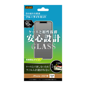 レイアウト iPhone 13 mini用ガラスフィルム 10H ブルーライトカット 反射防止 RT-P30F/SKG-イメージ1