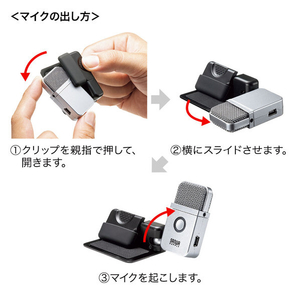 サンワサプライ ポータブルUSBマイク MM-MCU10SV-イメージ4