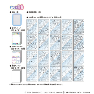 アガツマ Sanrio characters おえかきトレーサー ｻﾝﾘｵｷﾔﾗｸﾀ-ｽﾞｵｴｶｷﾄﾚ-ｻ--イメージ8