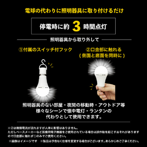 テイーエム LED電球 E26口金 全光束690lm(6．2W一般電球タイプ) 昼光色相当 停電しても明るいLED電球 燈まもるくん TAL-690-1-イメージ4