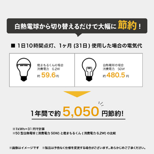 テイーエム LED電球 E26口金 全光束690lm(6．2W一般電球タイプ) 昼光色相当 停電しても明るいLED電球 燈まもるくん TAL-690-1-イメージ7