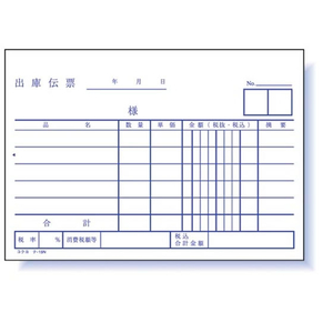 コクヨ 出庫伝票 20冊 1パック(20冊) F836685-ﾃ-15-イメージ2