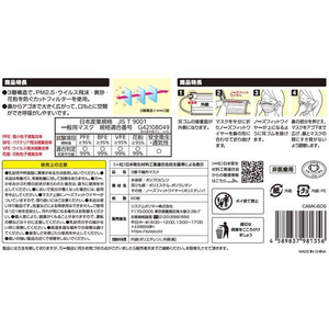 システムポリマー 3層不織布マスク 60枚入 小さめサイズ FCC2535-CAMK-60S-イメージ2