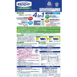 白元アース ニオイがつかないミセスロイド クローゼット用 1年 3個 FCR3818-イメージ2