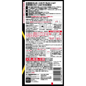 アース製薬 お部屋のスッキーリエア! 焼肉消臭 225mL FC751NN-イメージ2