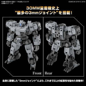 バンダイスピリッツ 30MM 1/144 eEXM-9 バスキーロット[グレー] 30MM59EEXM9ﾊﾞｽｷ-ﾛﾂﾄｸﾞﾚ--イメージ3