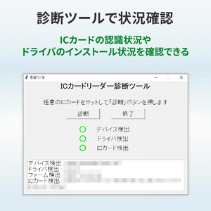 I・Oデータ 接触型ICカードリーダーライター GP-ICCR/W-イメージ5