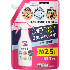 KAO クイックルホームリセット泡クリーナー つめかえ用 630mL FCV1966-イメージ2