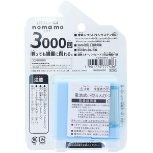 サンスター 電池式小型えんぴつ削り器 nomamo ブルー FC335TA-S4304691-イメージ7