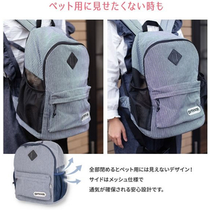 スリーアローズ OUTDOOR ペットリュック キャリー ヒッコリー柄 ベージュ M FCC8951-イメージ8