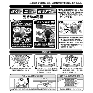 アース製薬 アース虫よけネットEX 1年用 3個入り FC752NN-イメージ4