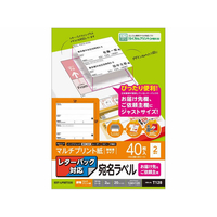 エレコム レターパック対応宛名ラベル お届け先&ご依頼主ラベル FCA6751-EDT-LPSET220