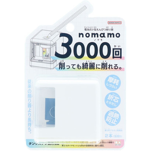 サンスター 電池式小型えんぴつ削り器 nomamo ホワイト FC336TA-S4304713-イメージ6