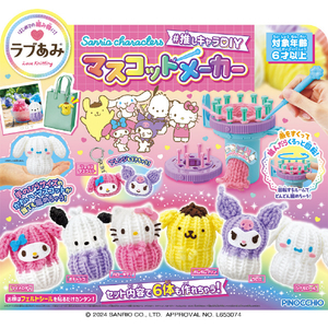 アガツマ ラブあみ Sanrio characters #推しキャラDIY マスコットメーカー ﾗﾌﾞｱﾐｻﾝﾘｵｵｼｷﾔﾗDIY-イメージ11