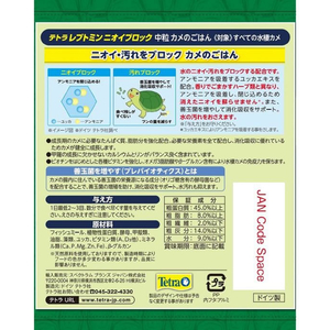 スペクトラムブランズジャパン テトラ レプトミン ニオイブロック中粒 75g FCK0112-イメージ2