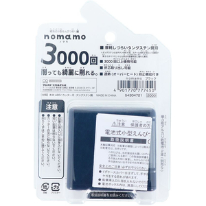 サンスター 電池式小型えんぴつ削り器 nomamo ブラック FC337TA-S4304721-イメージ7