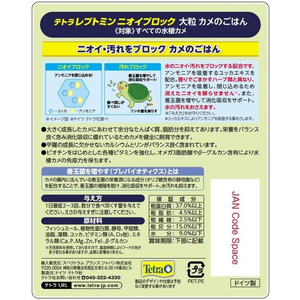 スペクトラムブランズジャパン テトラ レプトミン ニオイブロック大粒 500g FCK0114-イメージ2